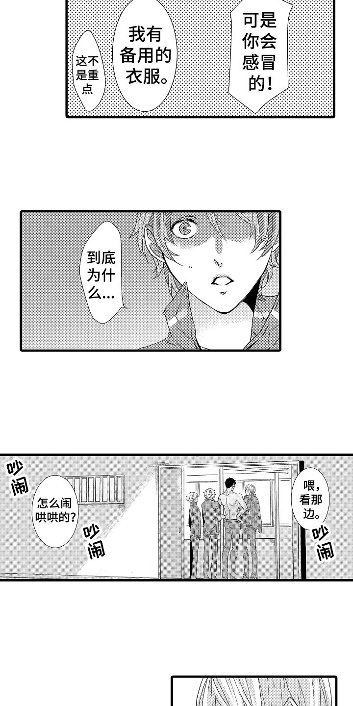 第15章：逃跑