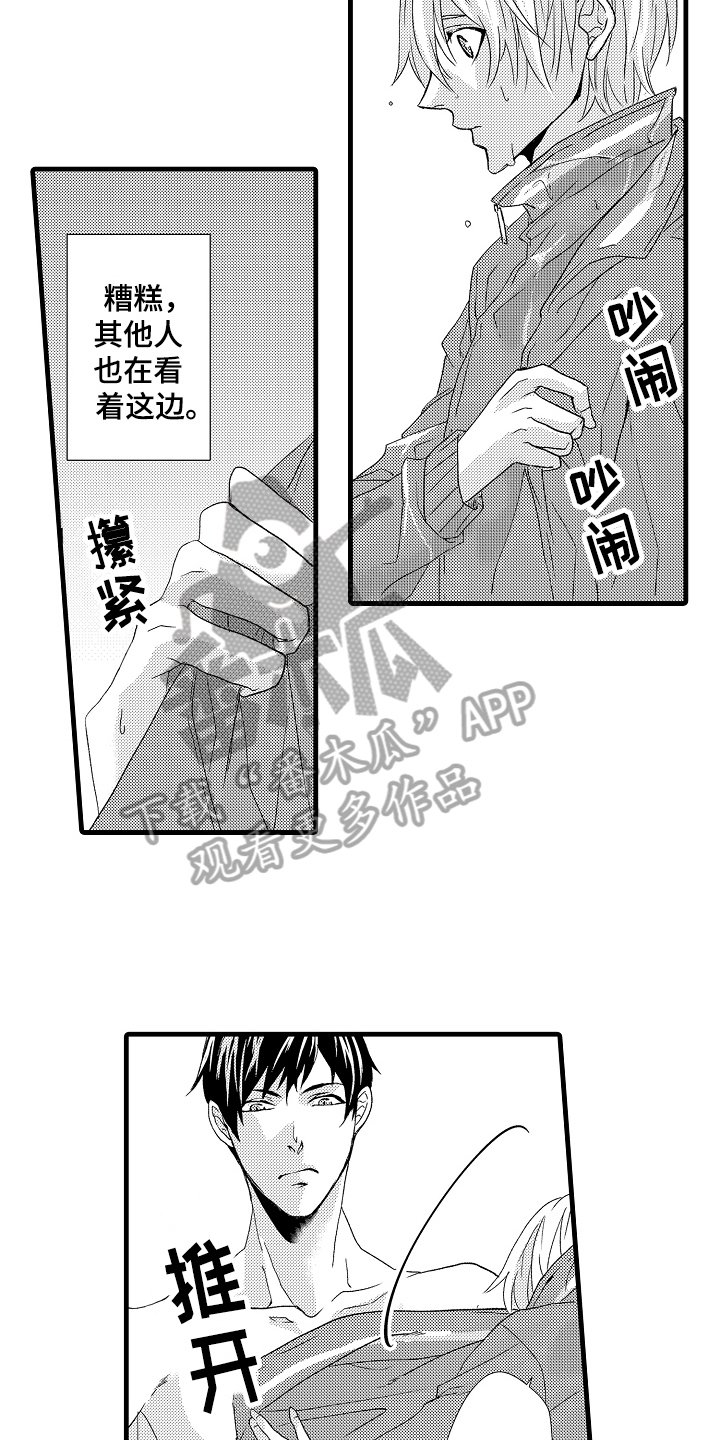 第15章：逃跑