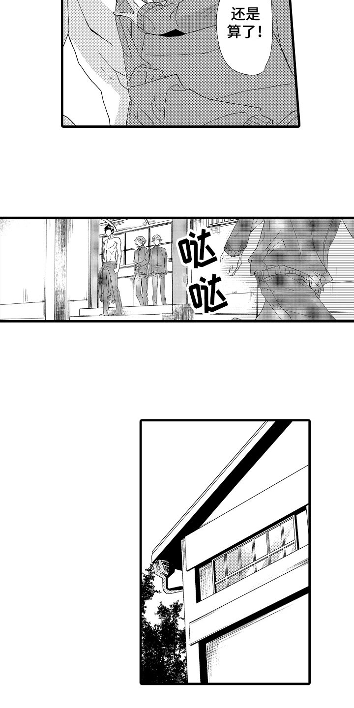 第15章：逃跑