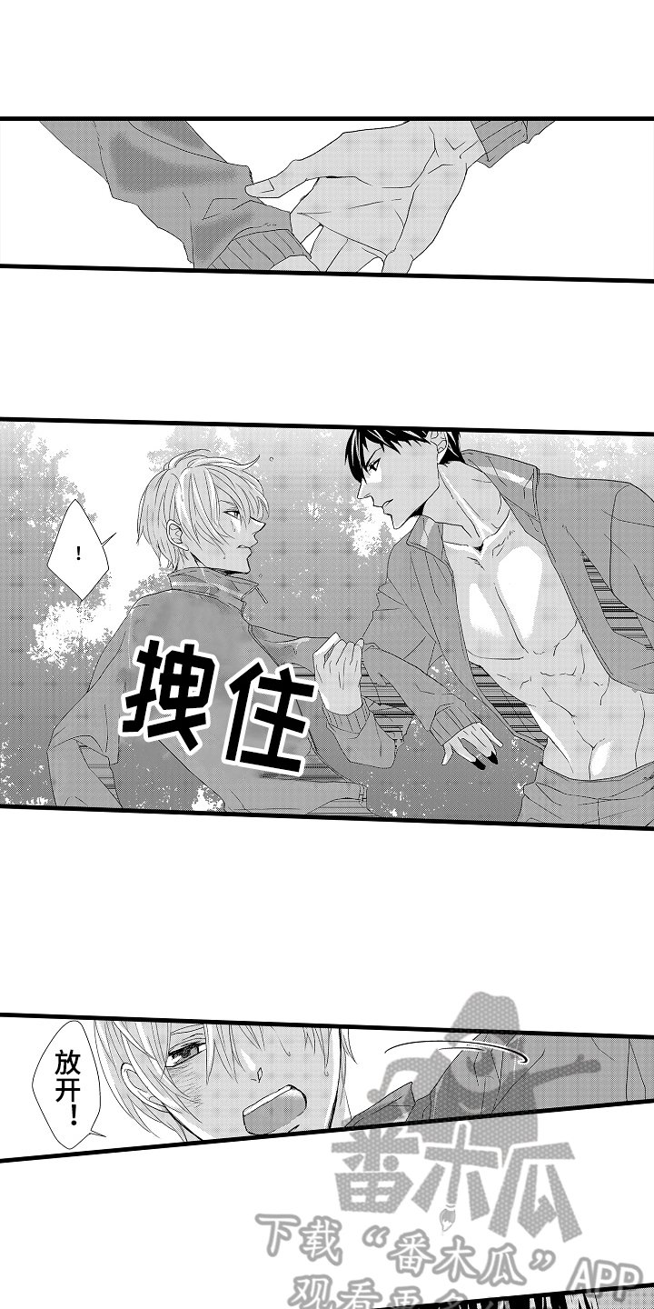 第15章：逃跑