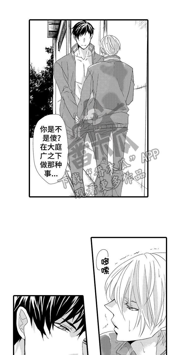 第16章：晕倒