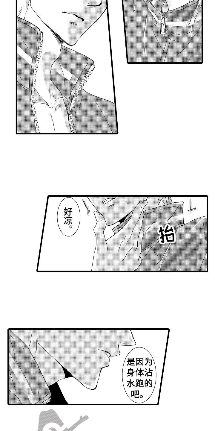 第16章：晕倒