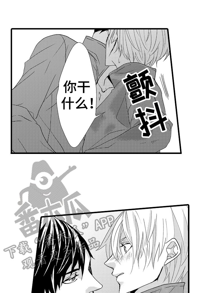 第16章：晕倒