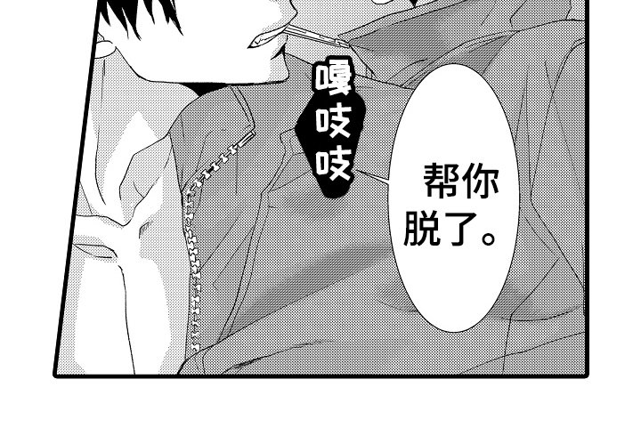 第16章：晕倒
