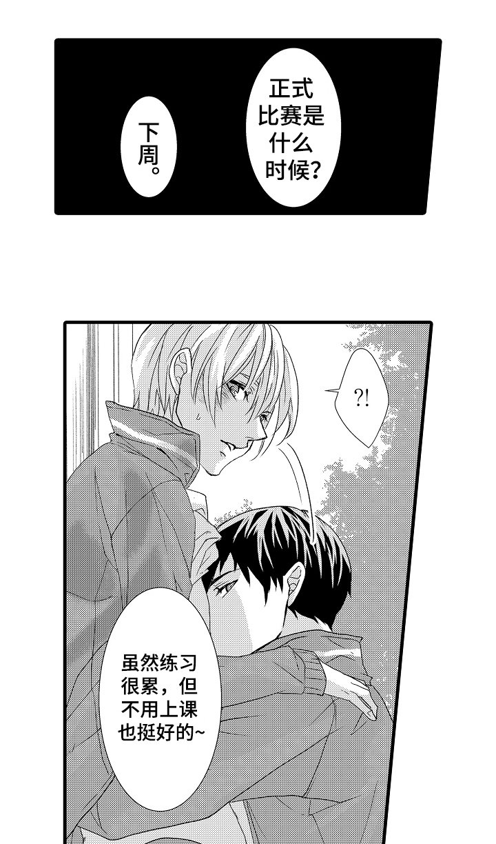 第16章：晕倒