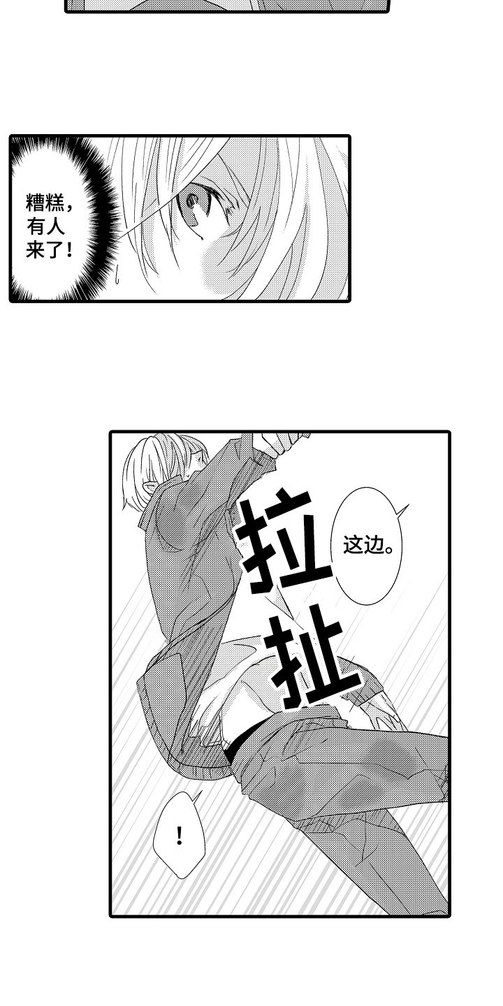 第16章：晕倒