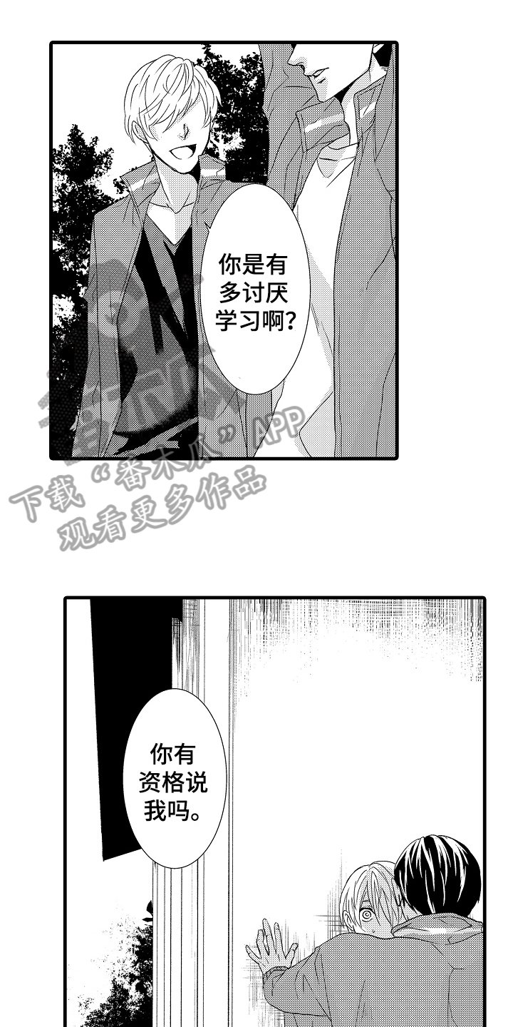 第16章：晕倒
