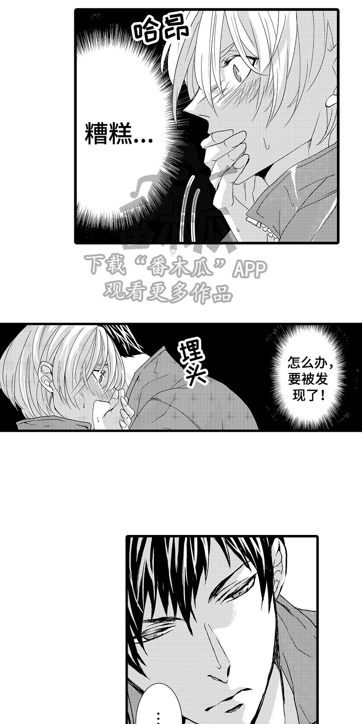 第16章：晕倒