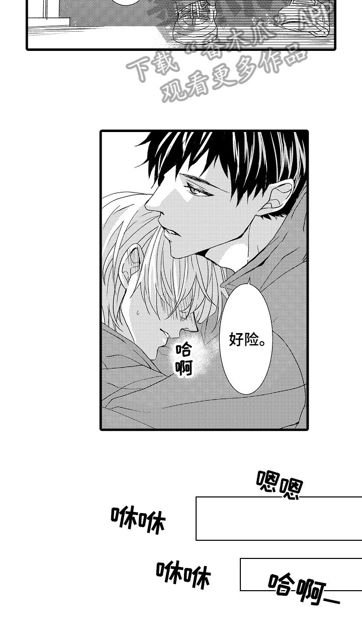 第16章：晕倒