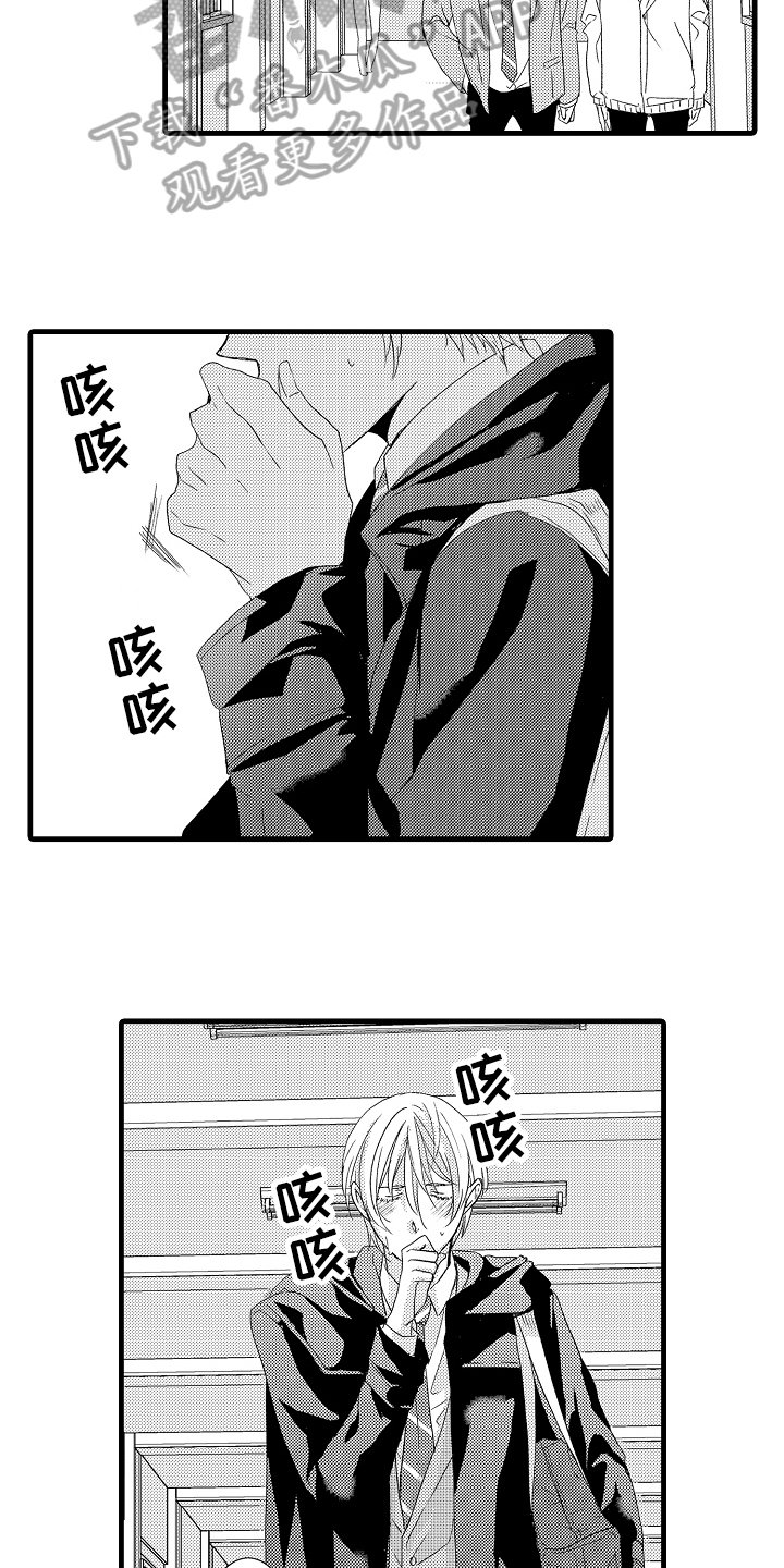 第16章：晕倒