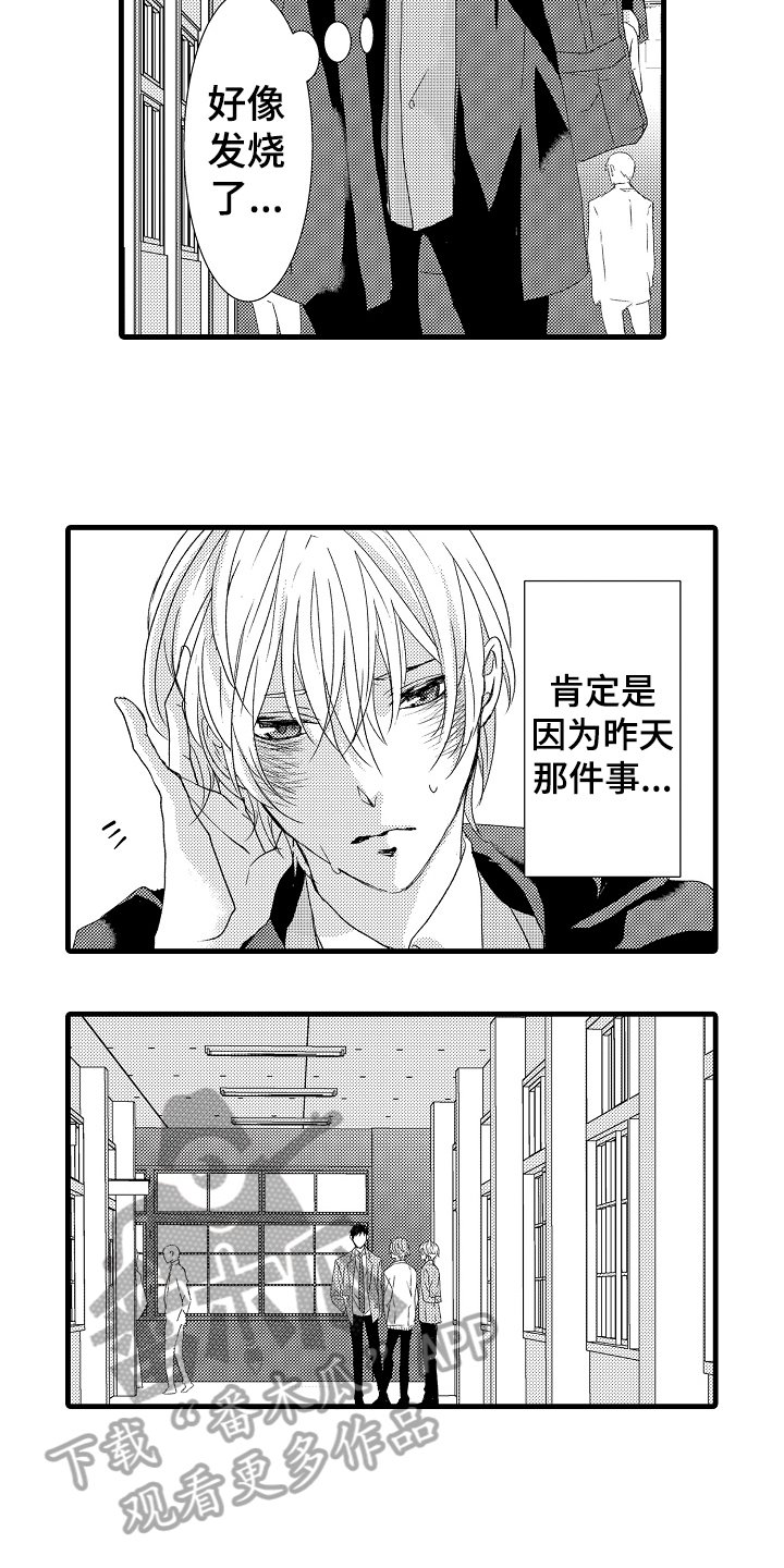 第16章：晕倒