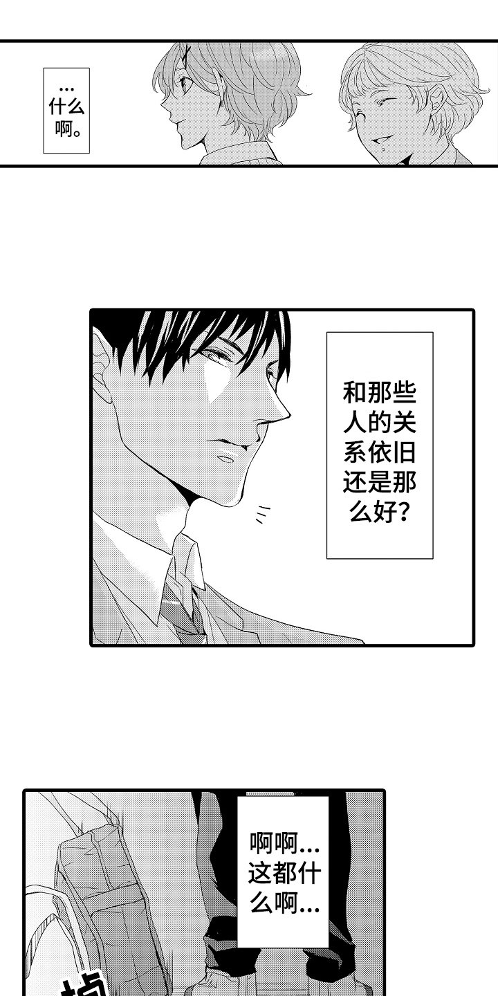 第16章：晕倒