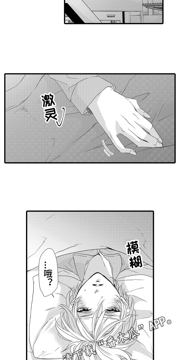 第16章：晕倒