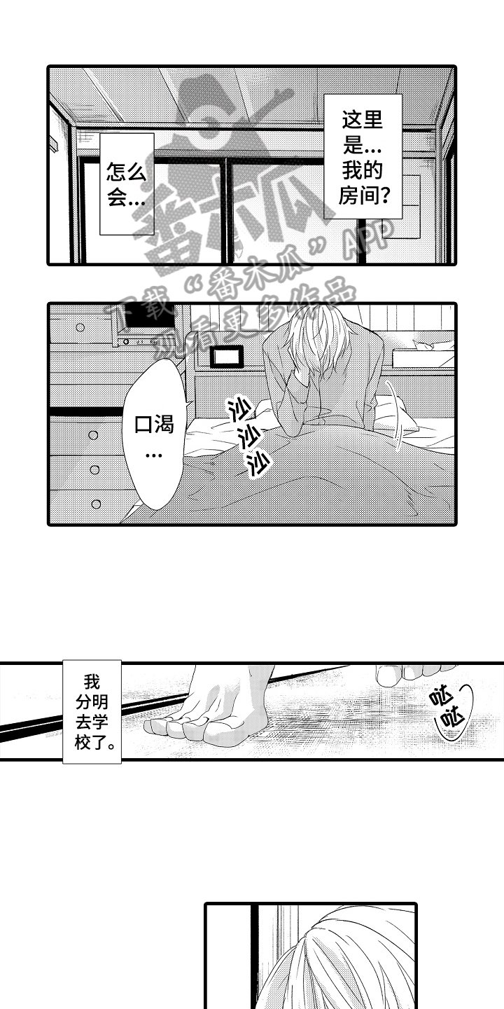 第17章：清醒