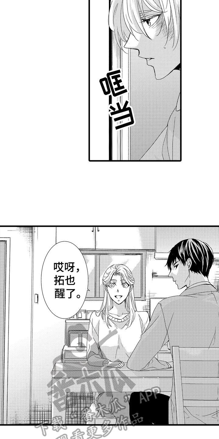 第17章：清醒