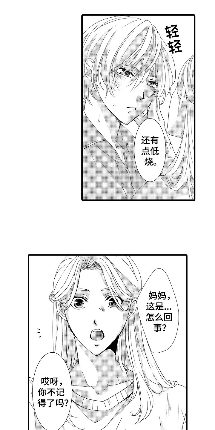 第17章：清醒