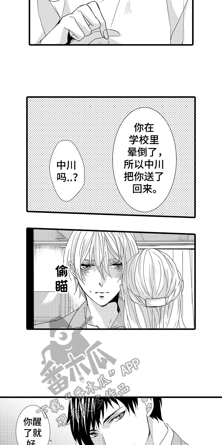 第17章：清醒