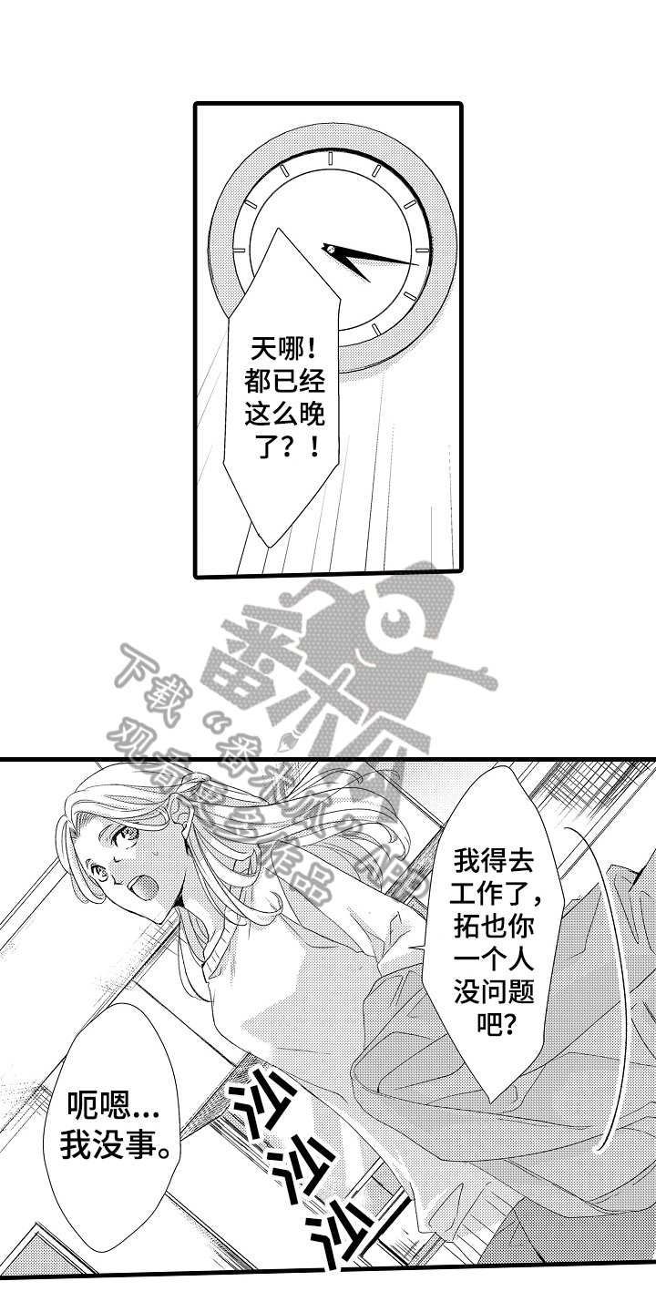 第17章：清醒