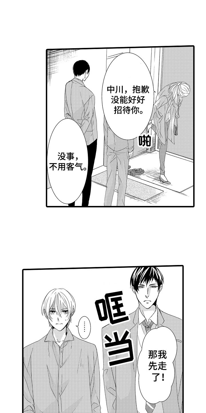 第17章：清醒