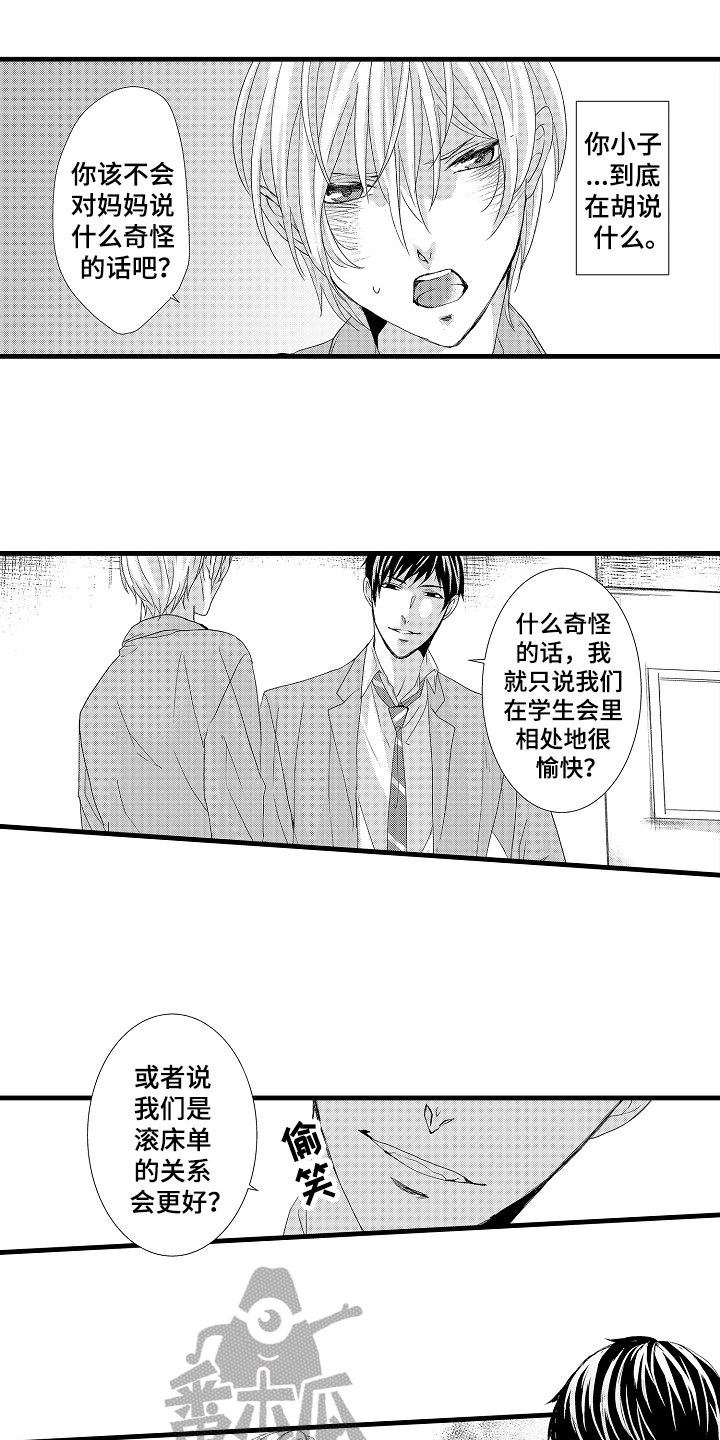 第17章：清醒