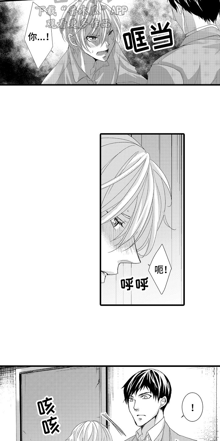 第17章：清醒