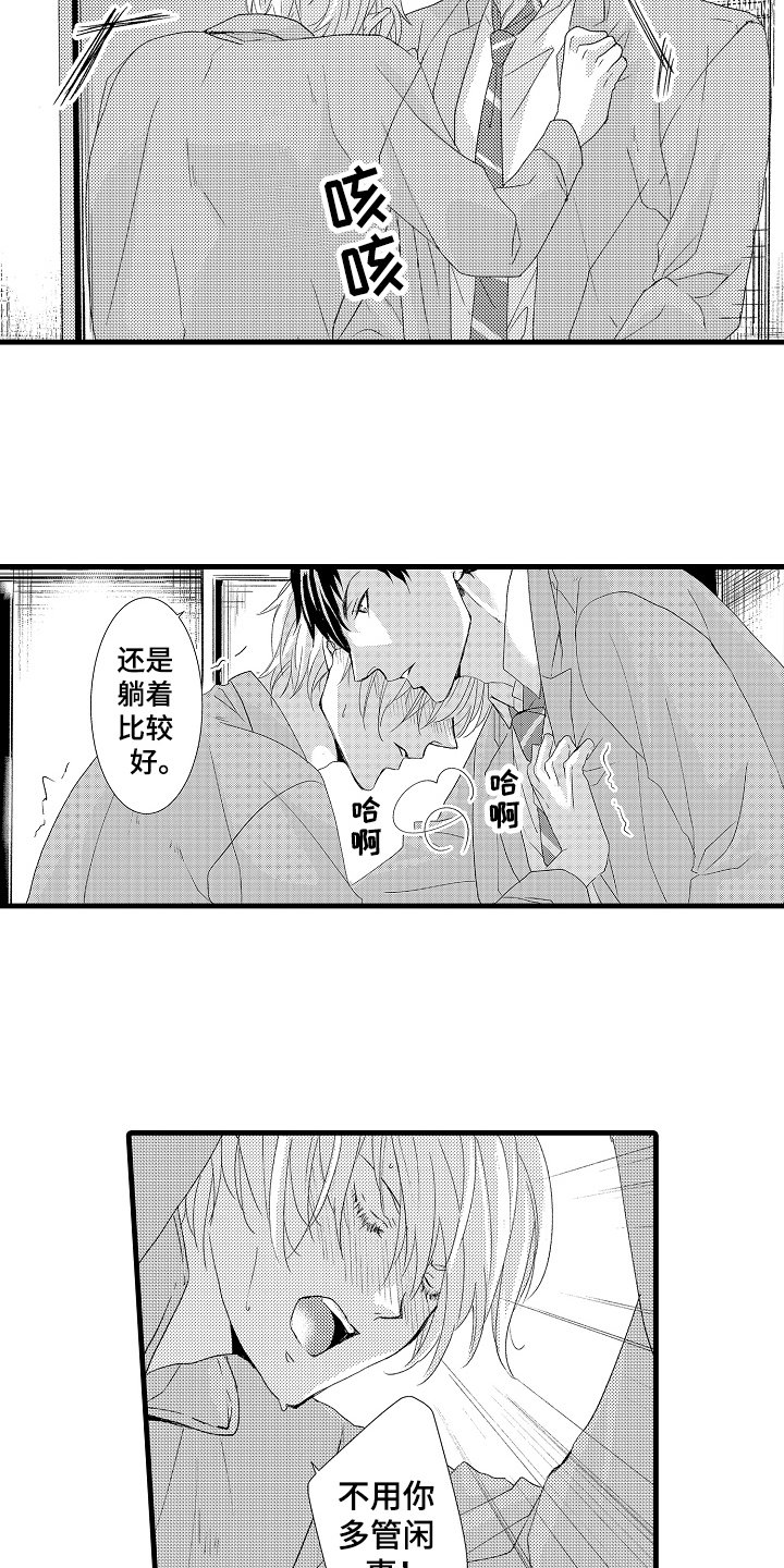 第17章：清醒