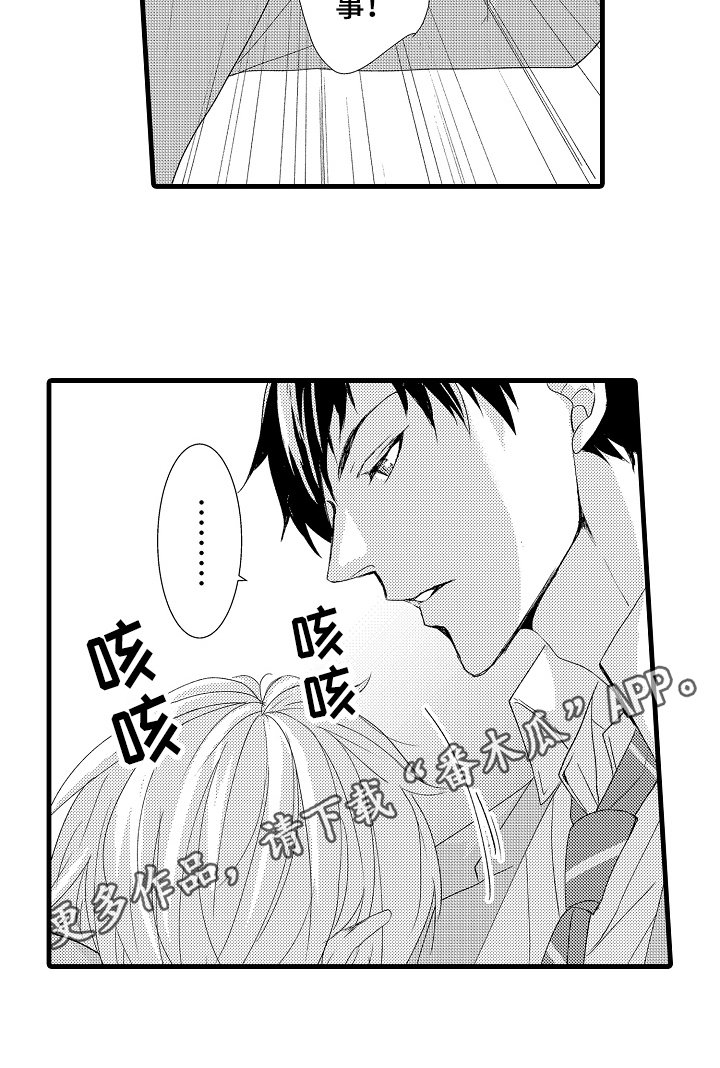 第17章：清醒