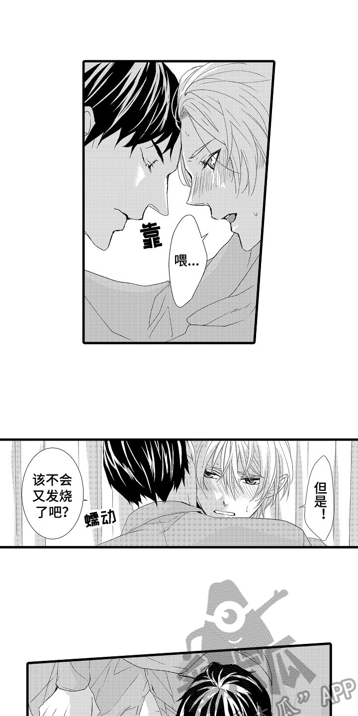 第18章：特效药