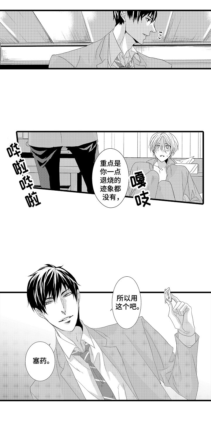 第18章：特效药