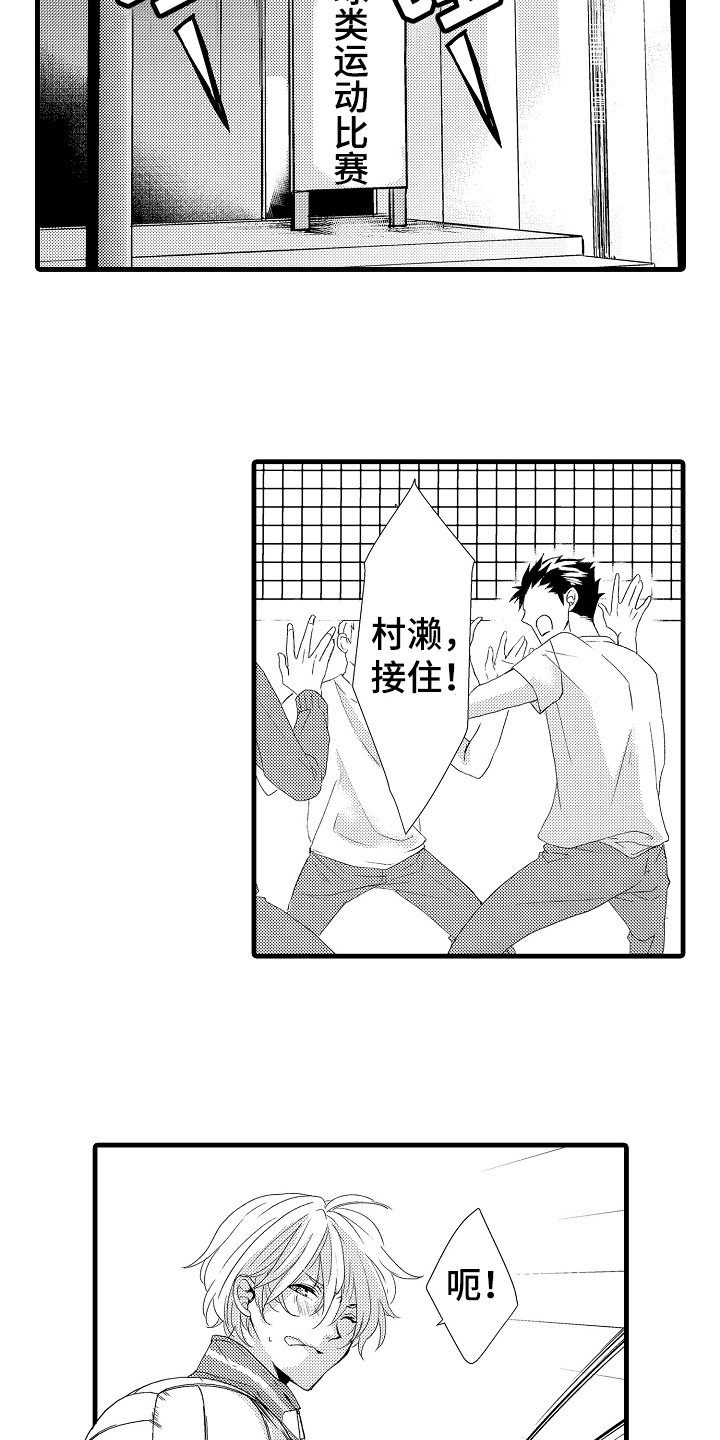 第19章：毫无弱点