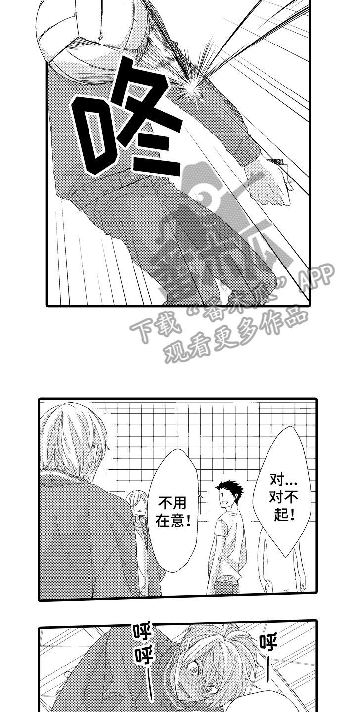 第19章：毫无弱点