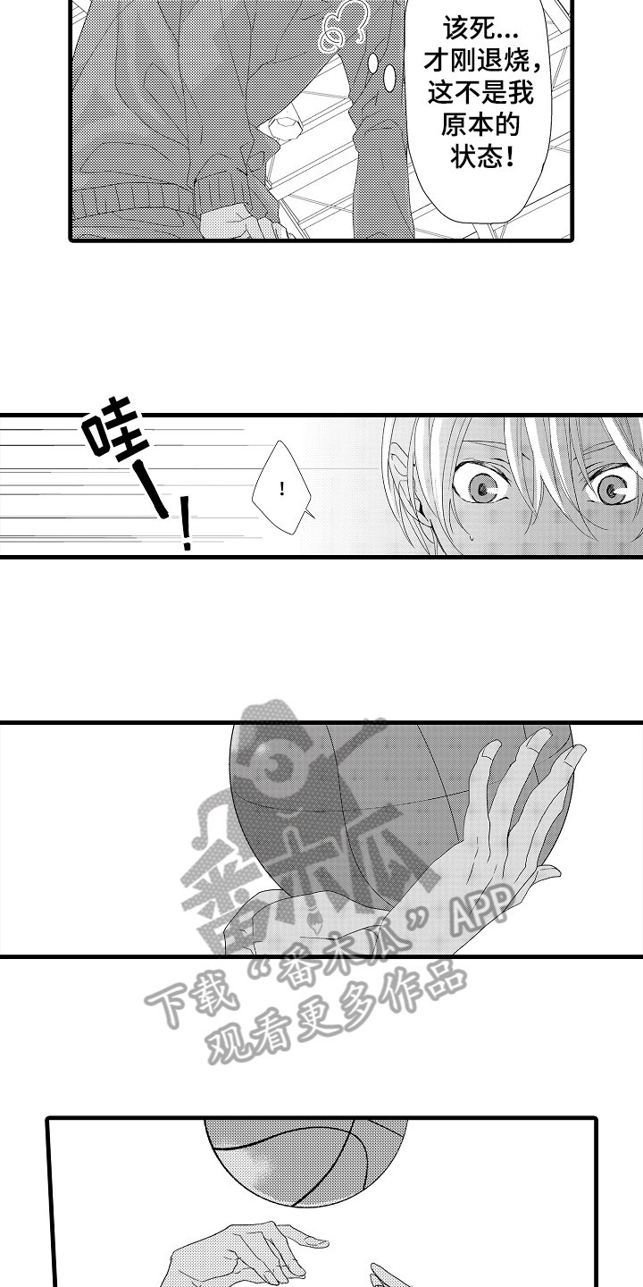 第19章：毫无弱点