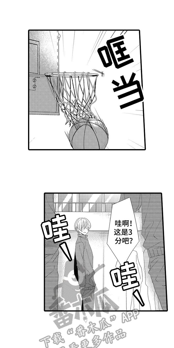 第19章：毫无弱点