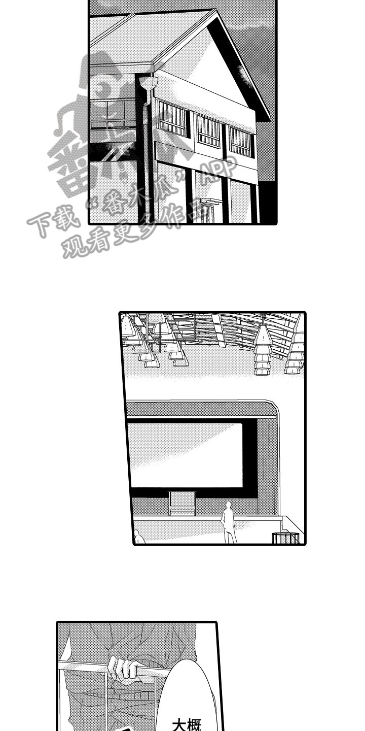 第19章：毫无弱点