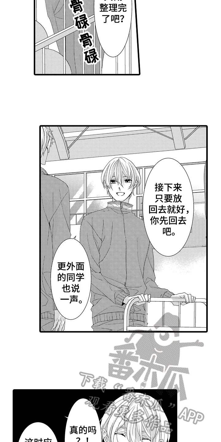 第19章：毫无弱点