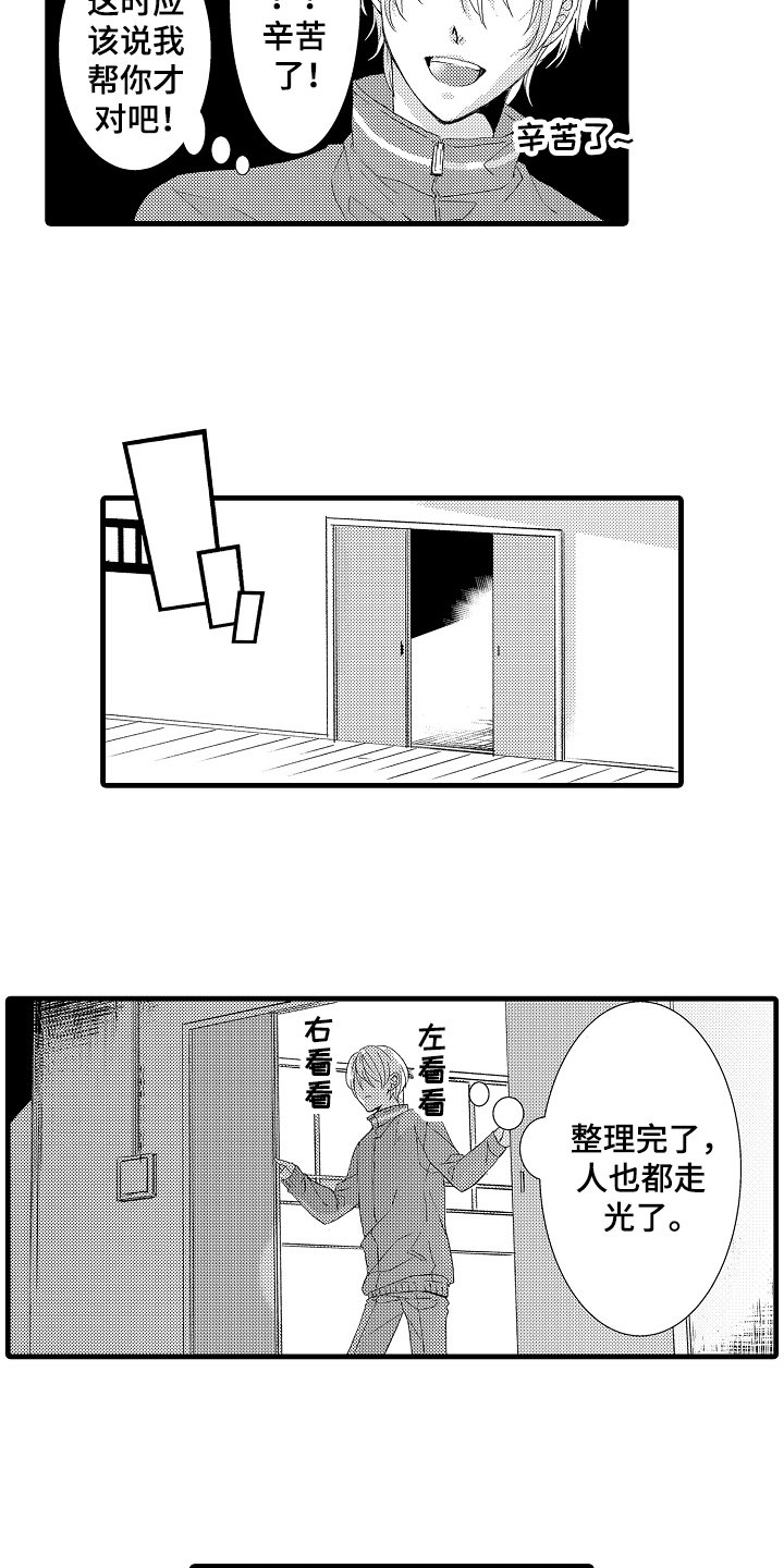 第19章：毫无弱点