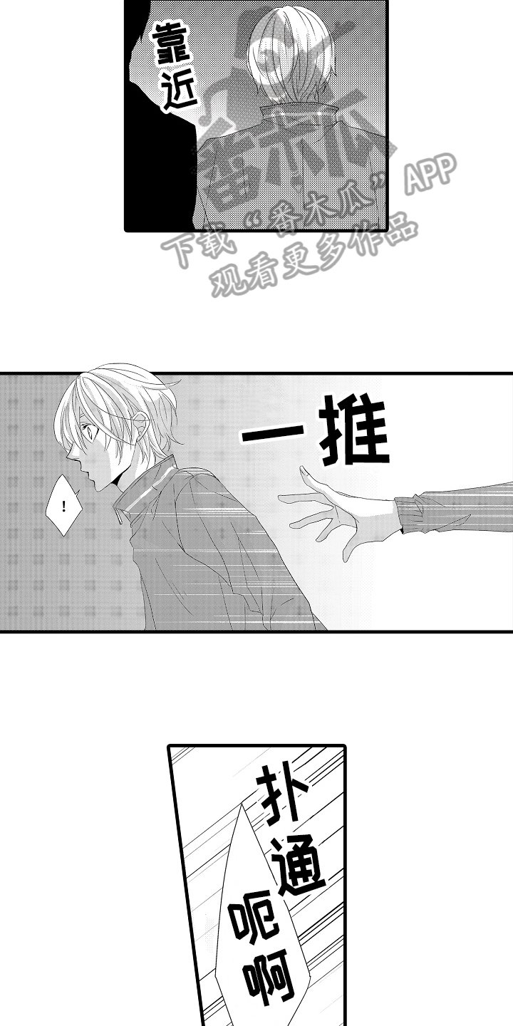 第19章：毫无弱点