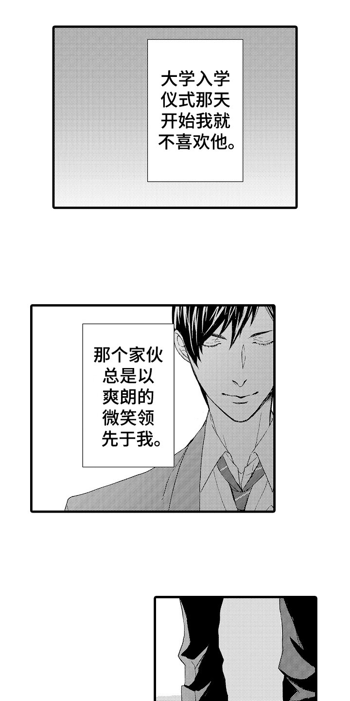 第2章：传闻
