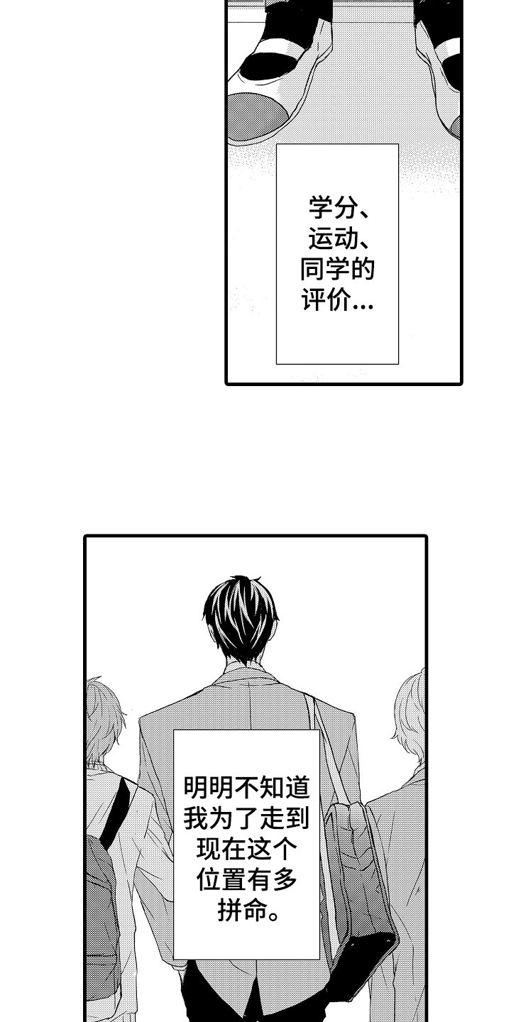 第2章：传闻