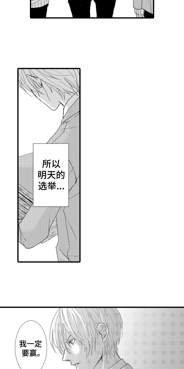 第2章：传闻