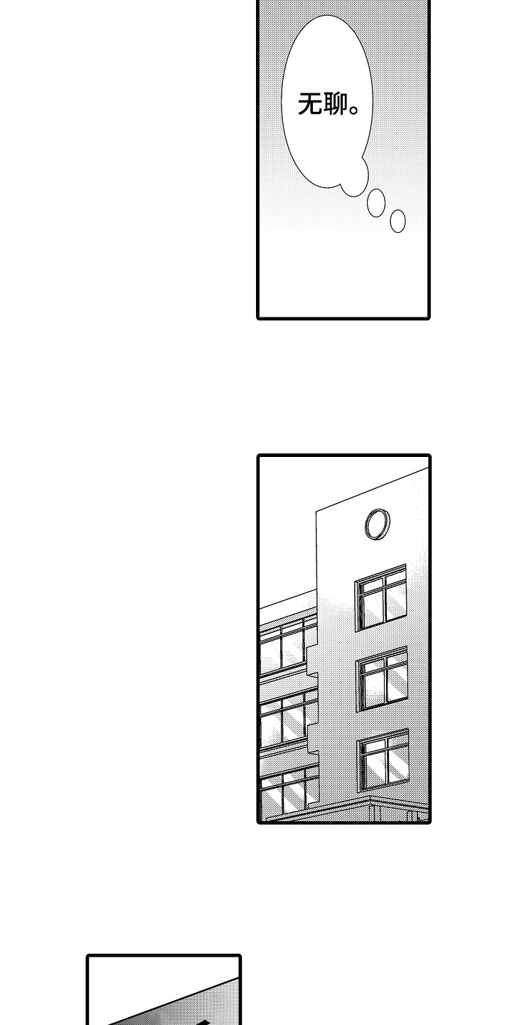 第2章：传闻
