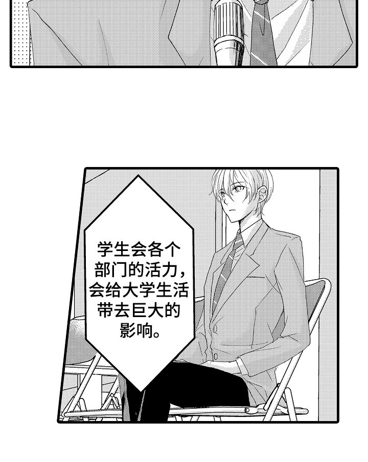 第2章：传闻