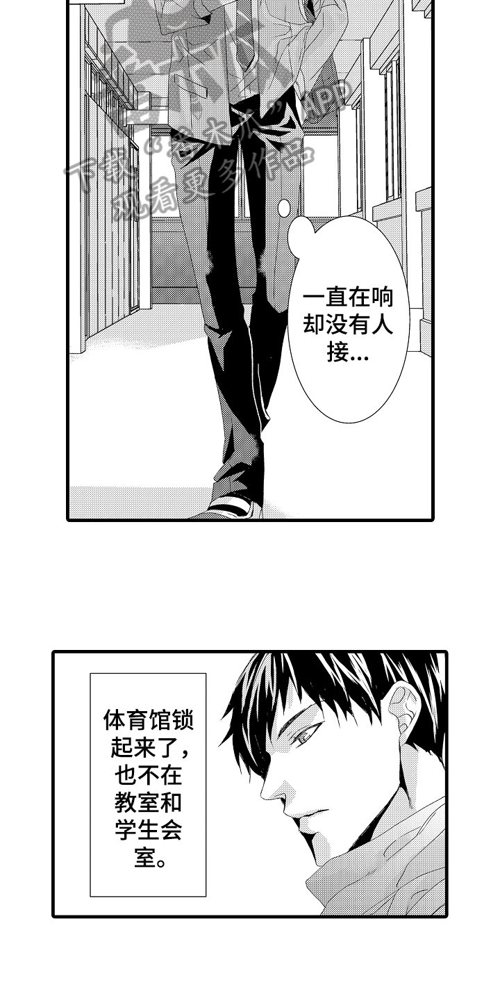第20章：态度
