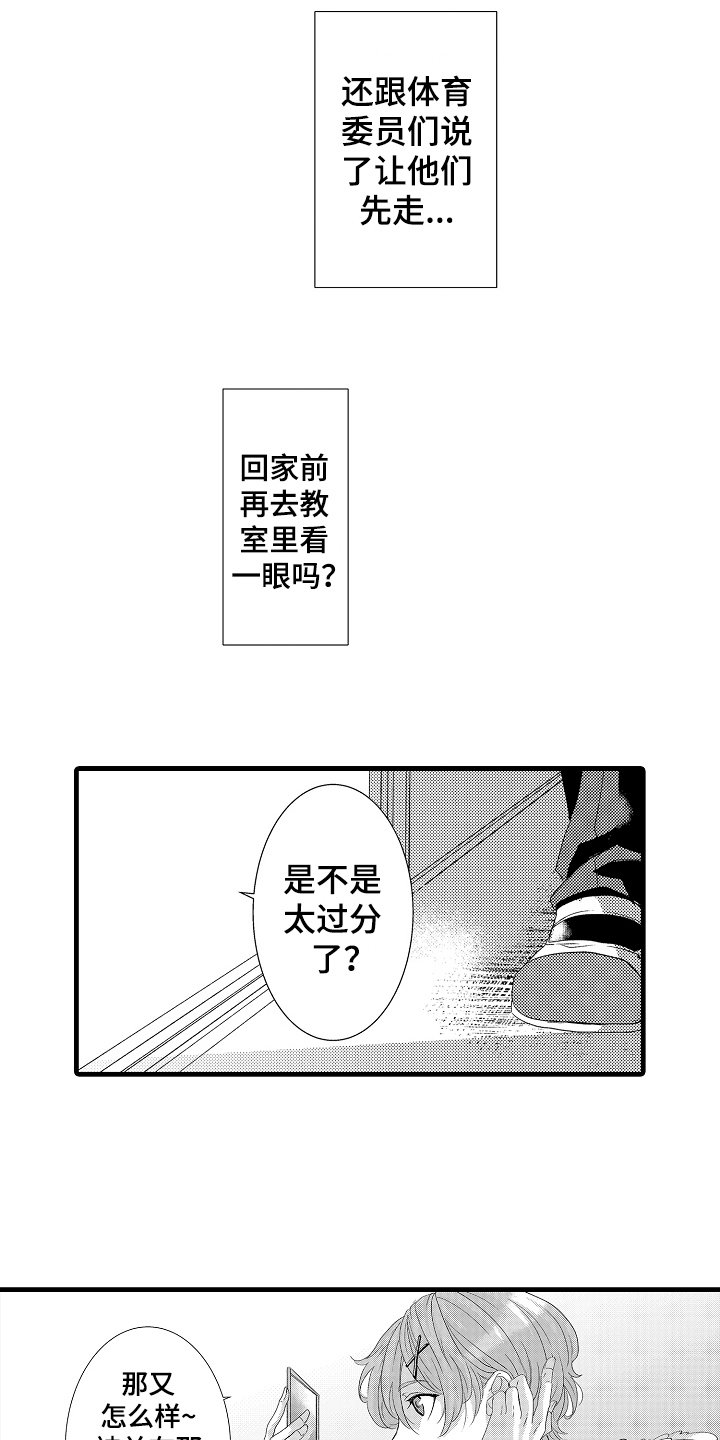 第20章：态度
