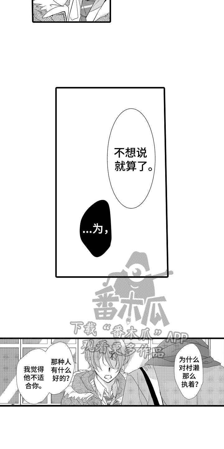 第20章：态度