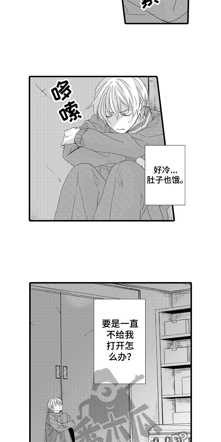 第21章：安心（完结）