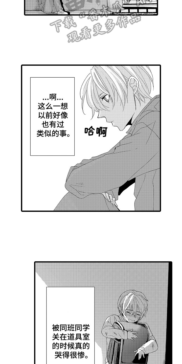 第21章：安心（完结）