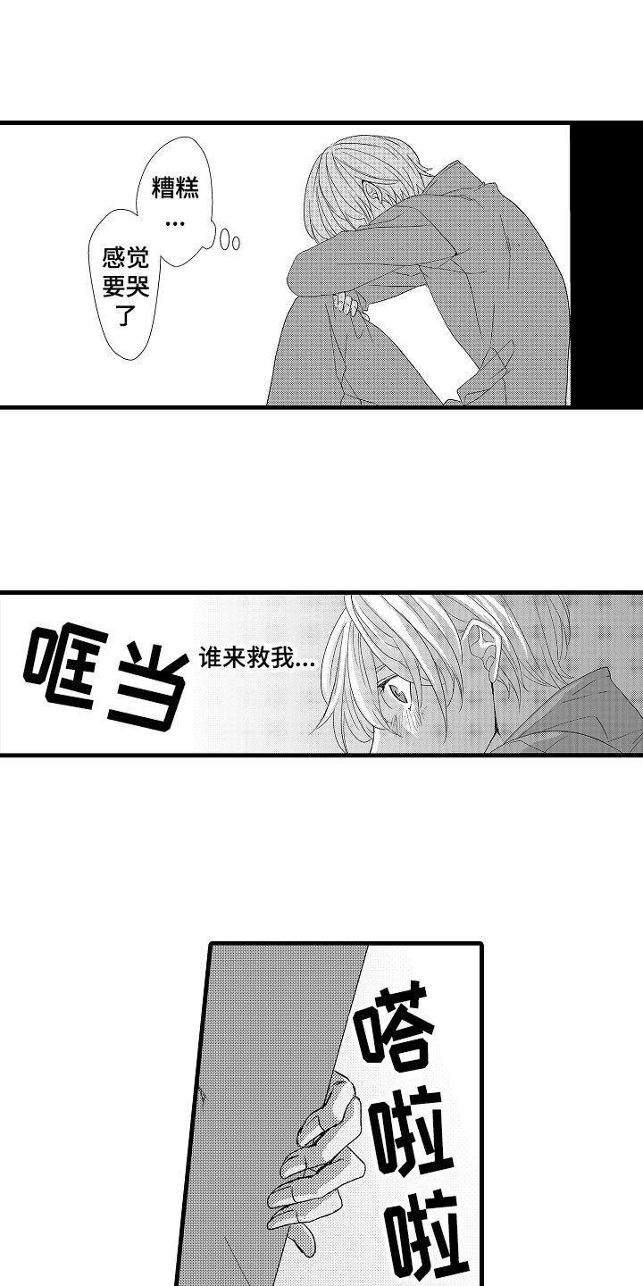 第21章：安心（完结）