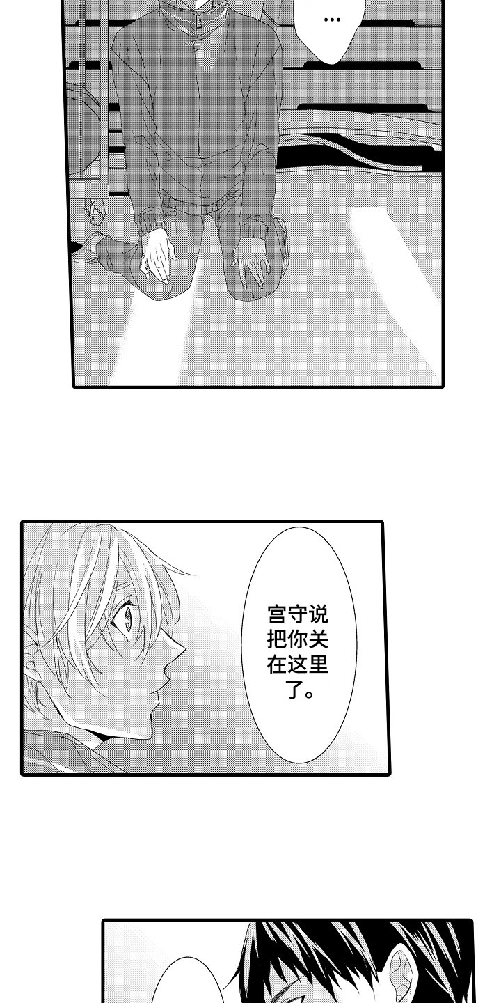 第21章：安心（完结）