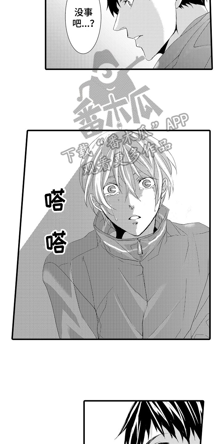 第21章：安心（完结）